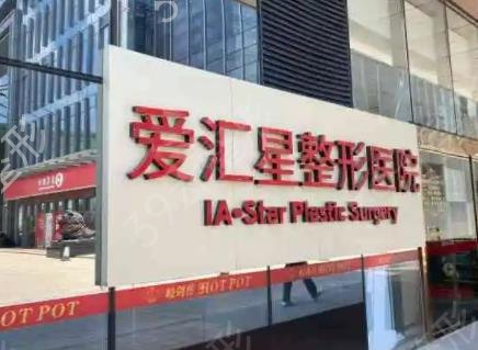 中山开眼角整形医院排名前六人气推荐