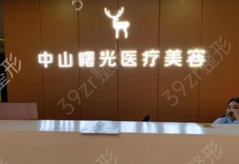中山开眼角整形医院排名前六人气推荐