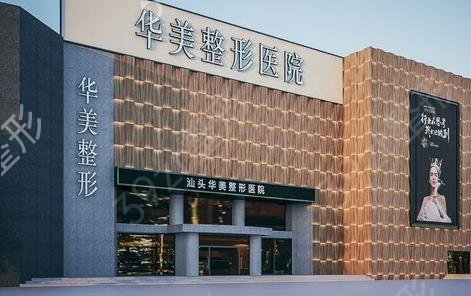 中山开眼角整形医院排名前六人气推荐