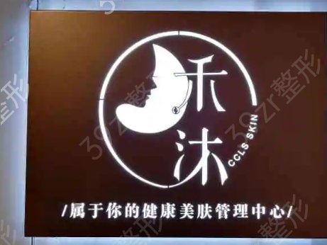 六盘水整形医院排名