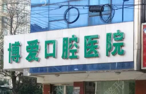 长春口腔医院牙齿整形排名前五医院