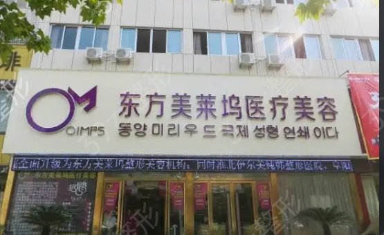 临沂整形医院排名榜