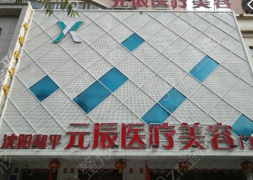 遼寧省隆鼻整形醫(yī)院排名