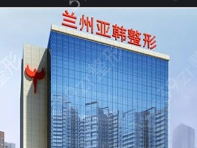 蘭州哪家整形醫(yī)院吸脂好