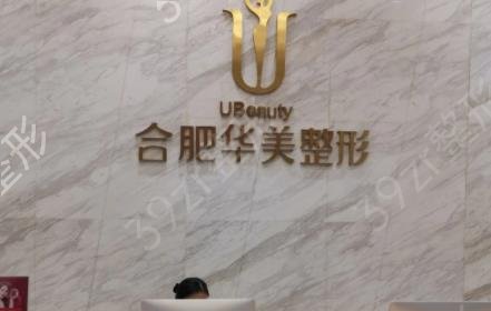 安徽整形醫(yī)院哪家好