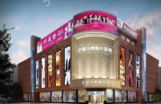 銀川整形醫(yī)院哪家好