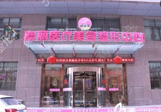 西寧市激光祛斑美容醫(yī)院排名榜