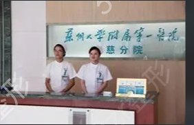 江苏整形医院排名