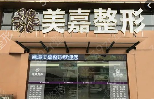 黄冈整形医院排名