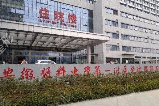 合肥吸脂整形医院排行榜六强帮你评出
