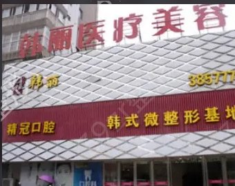 淮南双眼皮整形医院排名
