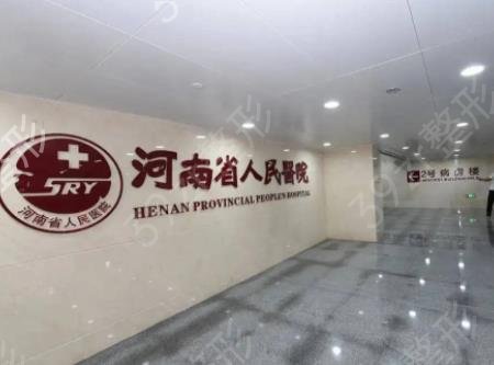 2022河南眼部整形排行榜六强公立盘点