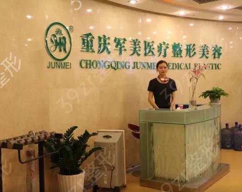 重庆整形医院排名前五