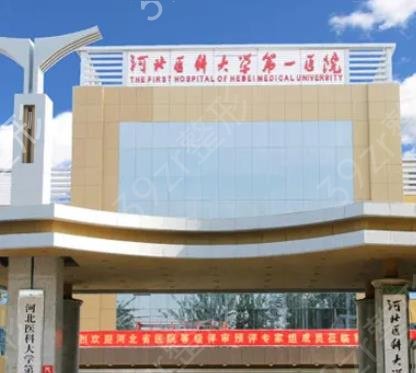 石家庄哪个医院有整形科