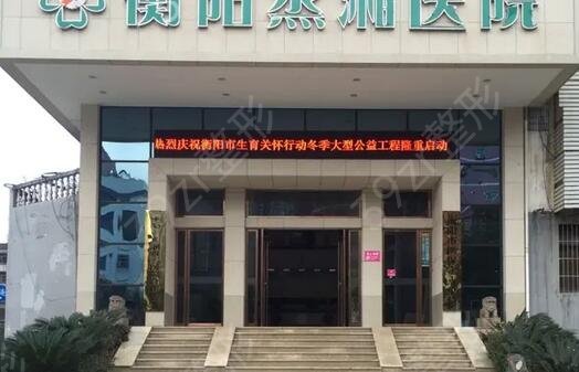 衡阳双眼皮整形医院排名