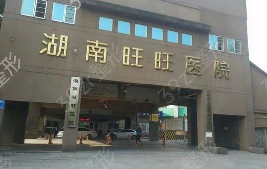 湖南省双眼皮整形医院排名