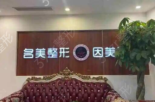 济宁整形医院排行榜