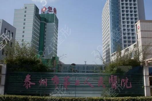 姜堰整形医院排名