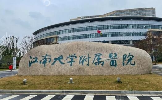江苏省整形医院排名