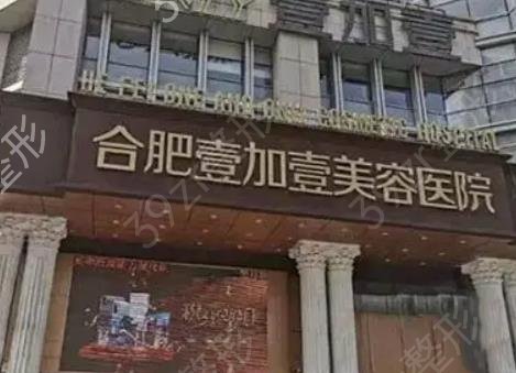 合肥整形失败修复医院排名榜六强揭晓