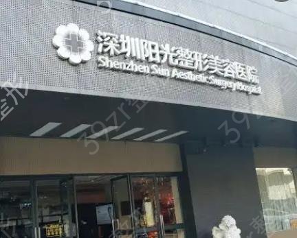 深圳私立整形医院排行榜前十-前五全新整容