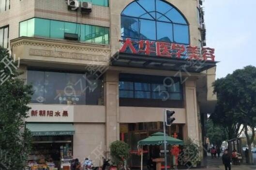 攀枝花整形医院哪家好