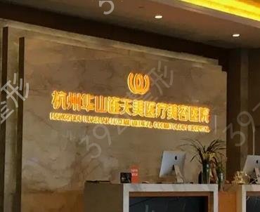 杭州好的整形美容医院排名前十