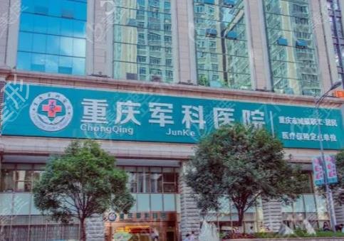 重庆整形医院隆鼻排行榜六强权威集齐