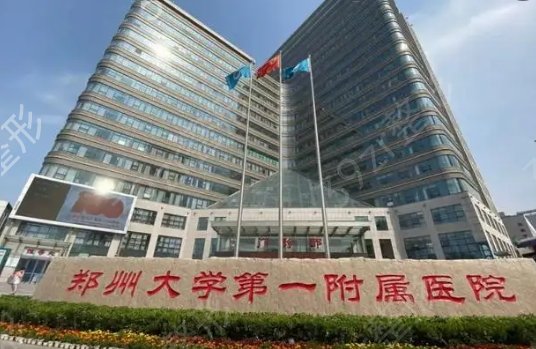 河南省美容医院排名