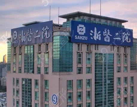 杭州祛疤医院排行榜十强一览表在此