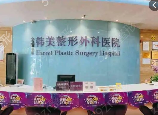 合肥微整形医院排行榜