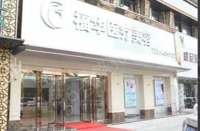 合肥微整形医院排行榜