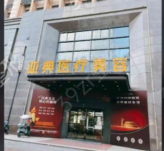 合肥微整形医院排行榜