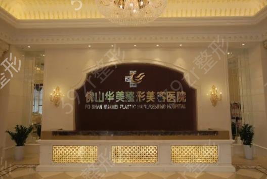 佛山祛疤医院排行榜前三甲深度点评