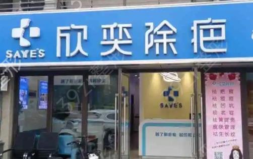 山东济南祛疤医院排名榜七强权威测评