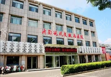 山东济南祛疤医院排名榜七强权威测评