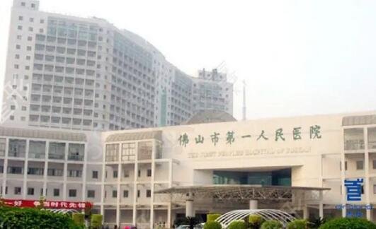 佛山三甲口腔医院排名