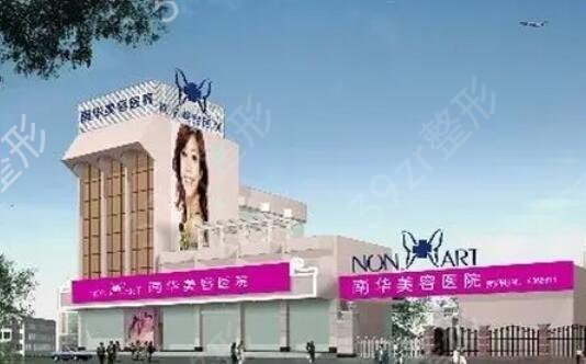 广东中山美容院排行榜