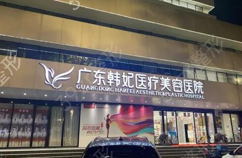 廣東省雙眼皮整形醫(yī)院排名