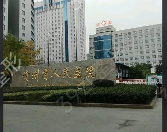 贵州省双眼皮整形医院排名