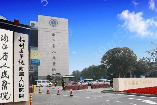 杭州哪些医院激光祛斑技术好