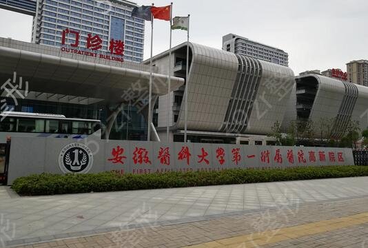 合肥三甲医院哪家祛斑好