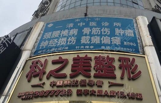 廣西省隆鼻整形醫(yī)院排名