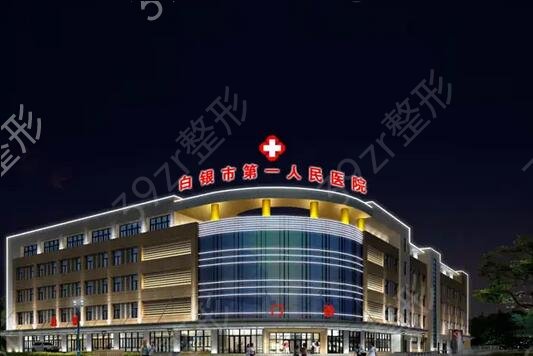 白銀激光祛斑哪家好
