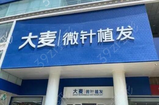 福州植發(fā)機(jī)構(gòu)哪家較好