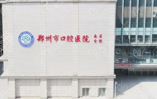 鄭州牙齒矯正醫(yī)院排名前十