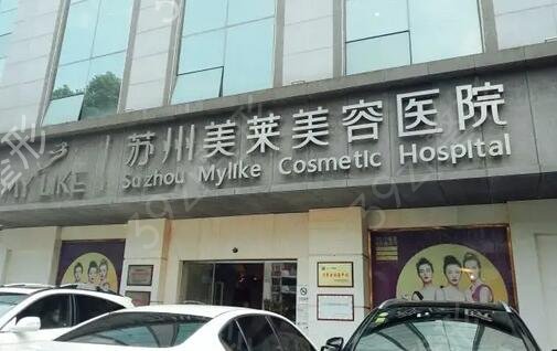 苏州美容整形医院排名前十口碑推荐