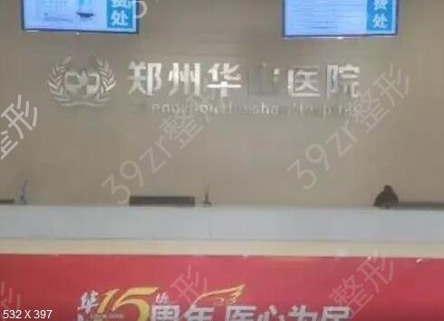 郑州整形医院排名前三实力盘点