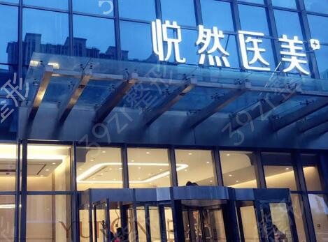 德阳整形医院哪家好