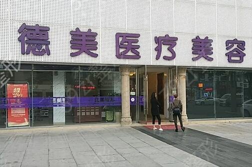 德阳整形医院哪家好